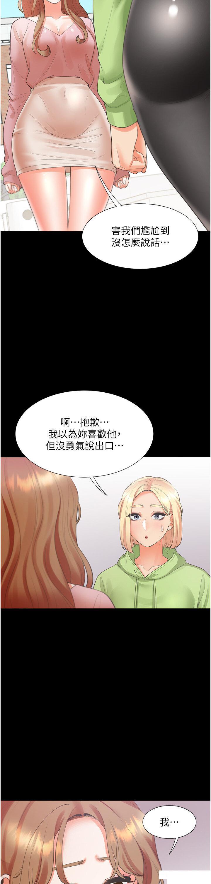 [韩国漫画] 同居上下铺 剧情,巨乳大奶,OL#[51P]-33