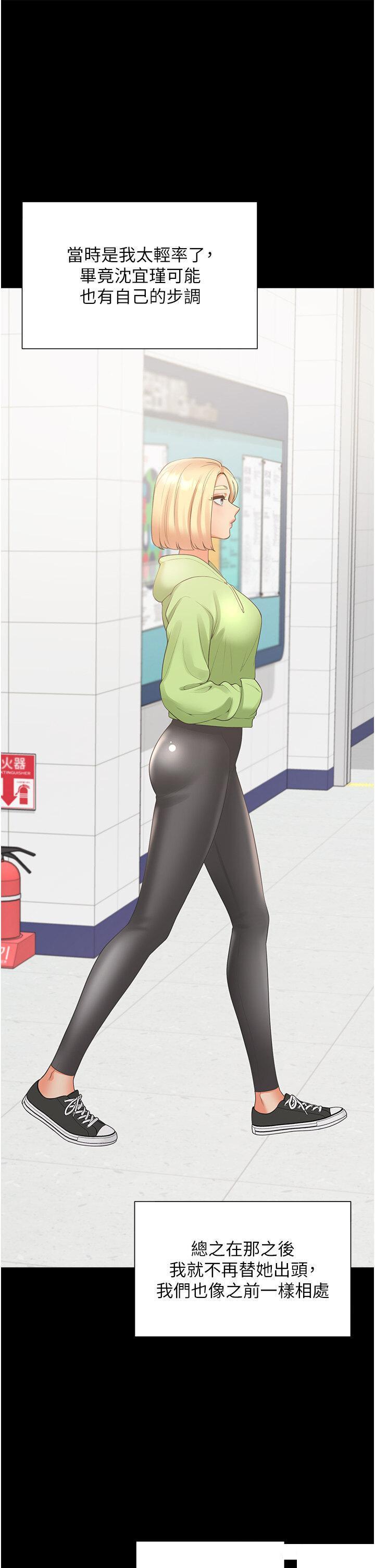 [韩国漫画] 同居上下铺 剧情,巨乳大奶,OL#[51P]-35