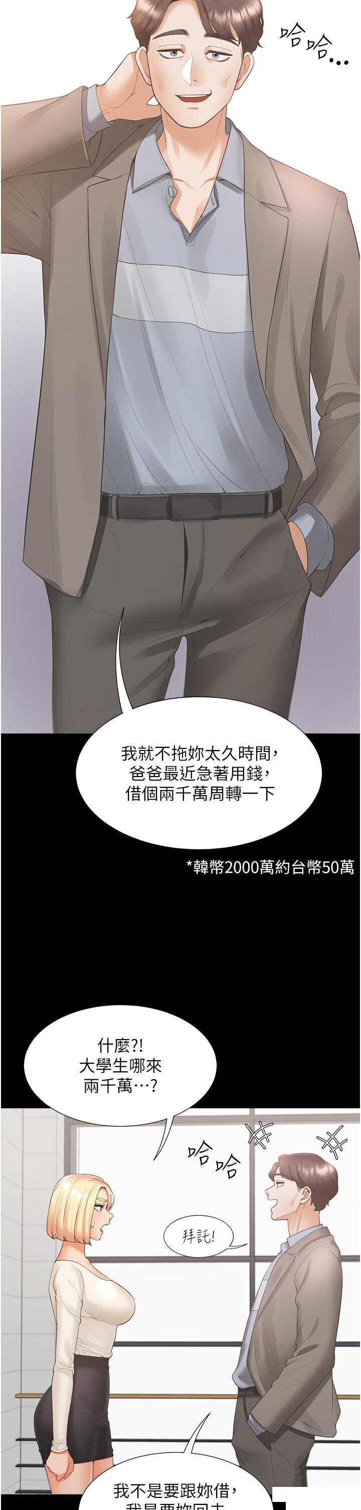 [韩国漫画] 同居上下铺 剧情,巨乳大奶,OL#[51P]-38