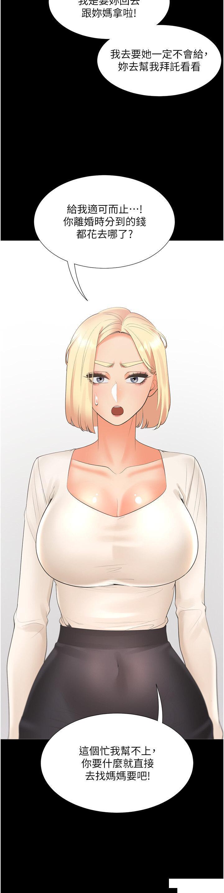 [韩国漫画] 同居上下铺 剧情,巨乳大奶,OL#[51P]-39