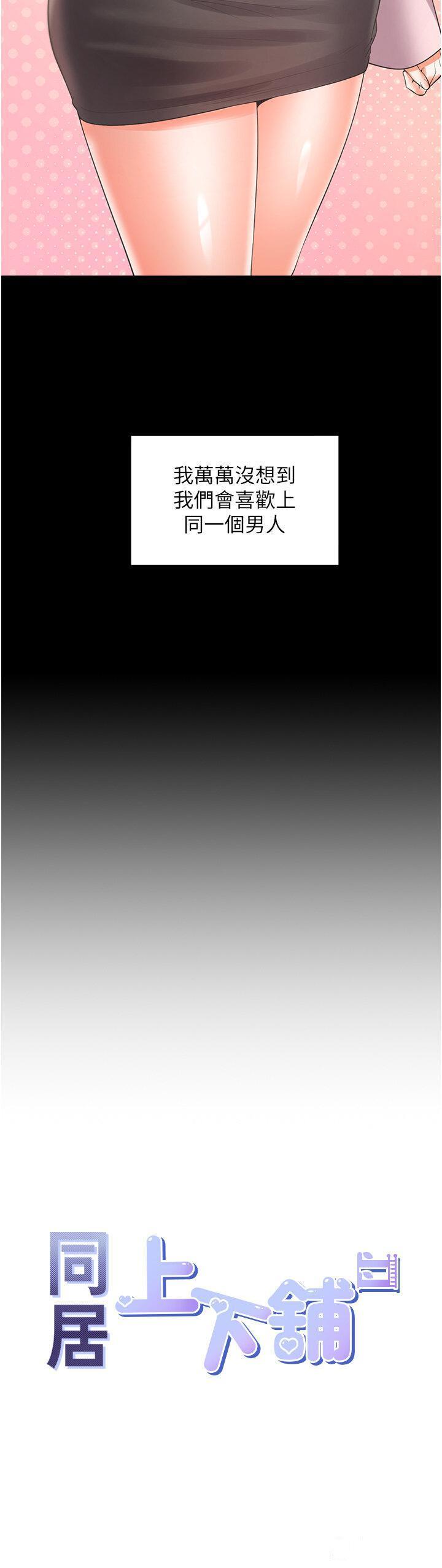 [韩国漫画] 同居上下铺 剧情,巨乳大奶,OL#[51P]-4