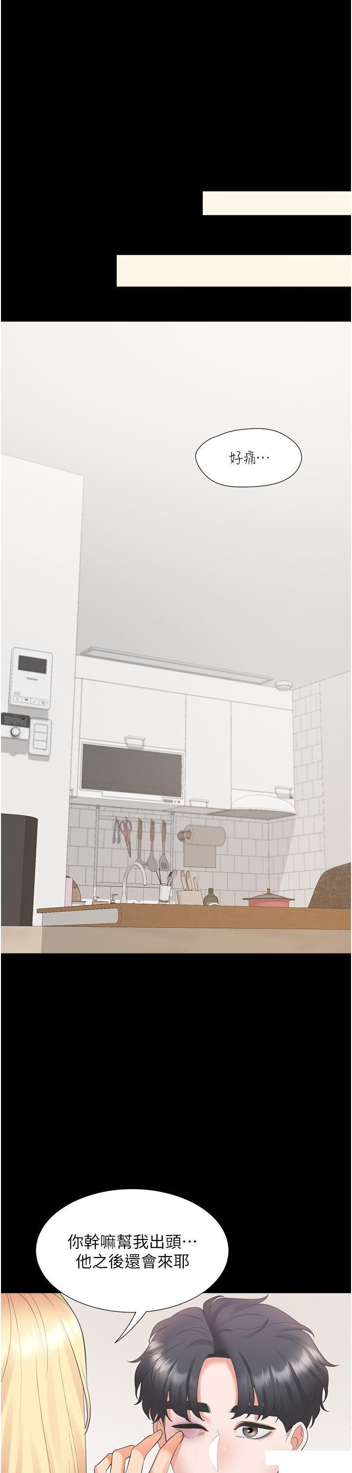 [韩国漫画] 同居上下铺 剧情,巨乳大奶,OL#[51P]-45