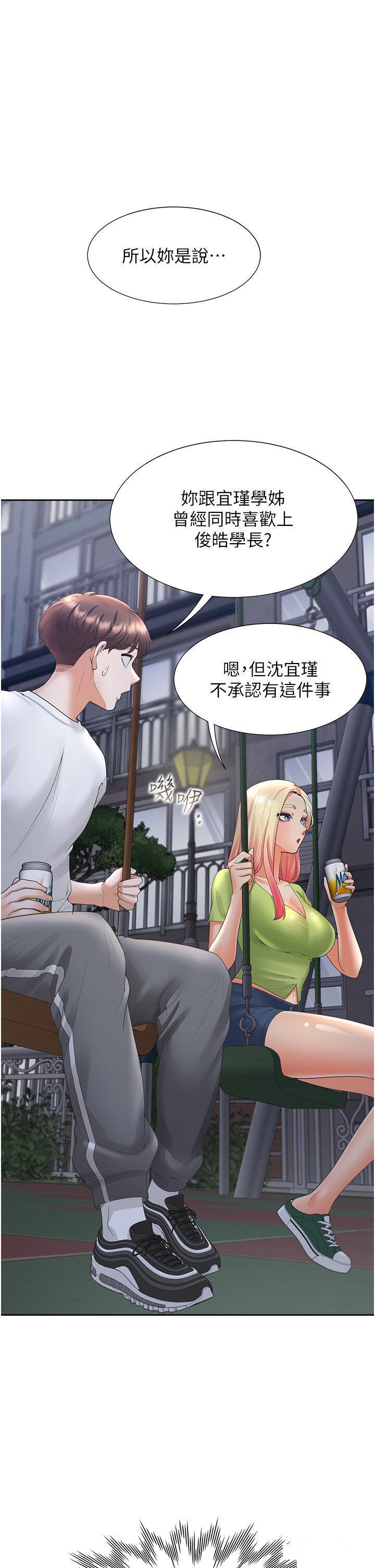 [韩国漫画] 同居上下铺 剧情,巨乳大奶,OL#[51P]-5