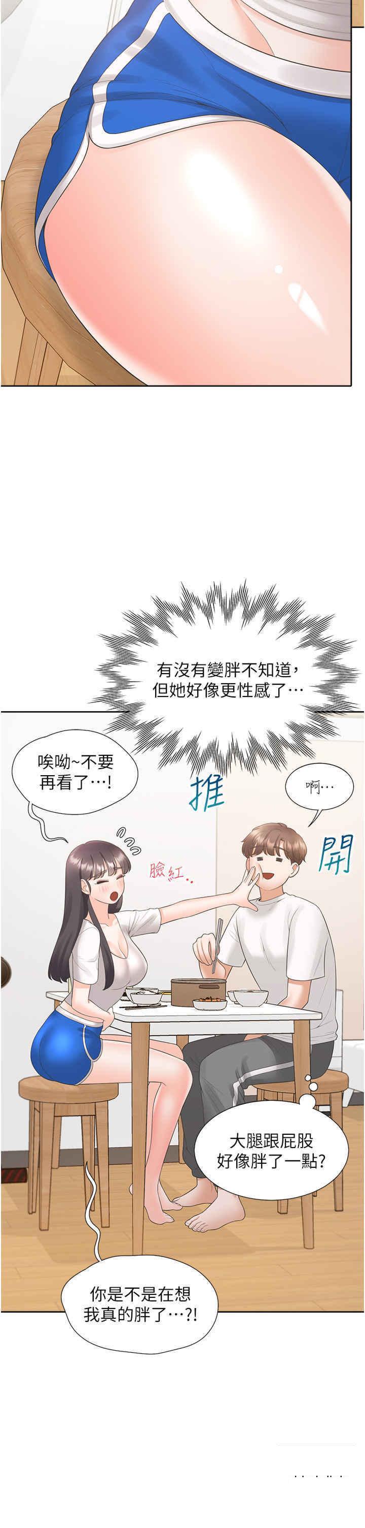 [韩国漫画] 同居上下铺 剧情,巨乳大奶,OL#[43P]-27