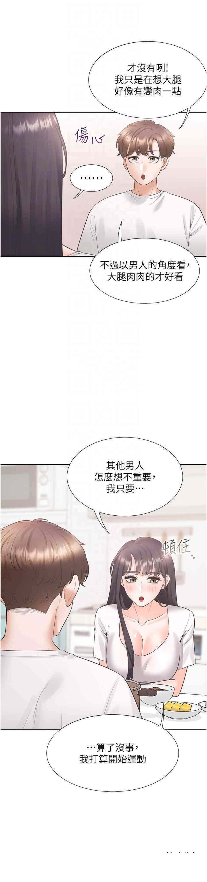 [韩国漫画] 同居上下铺 剧情,巨乳大奶,OL#[43P]-28