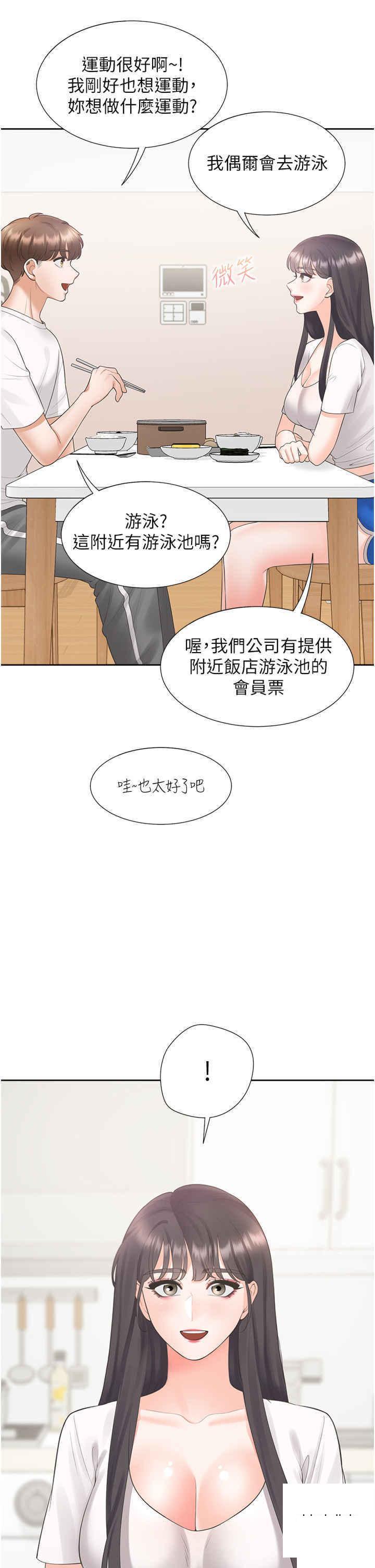 [韩国漫画] 同居上下铺 剧情,巨乳大奶,OL#[43P]-29