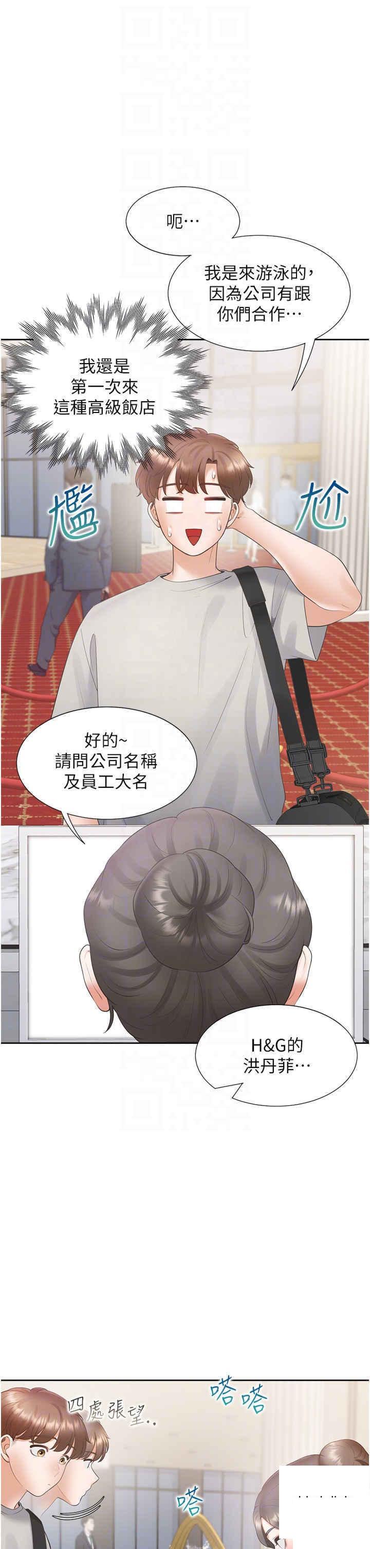 [韩国漫画] 同居上下铺 剧情,巨乳大奶,OL#[43P]-32