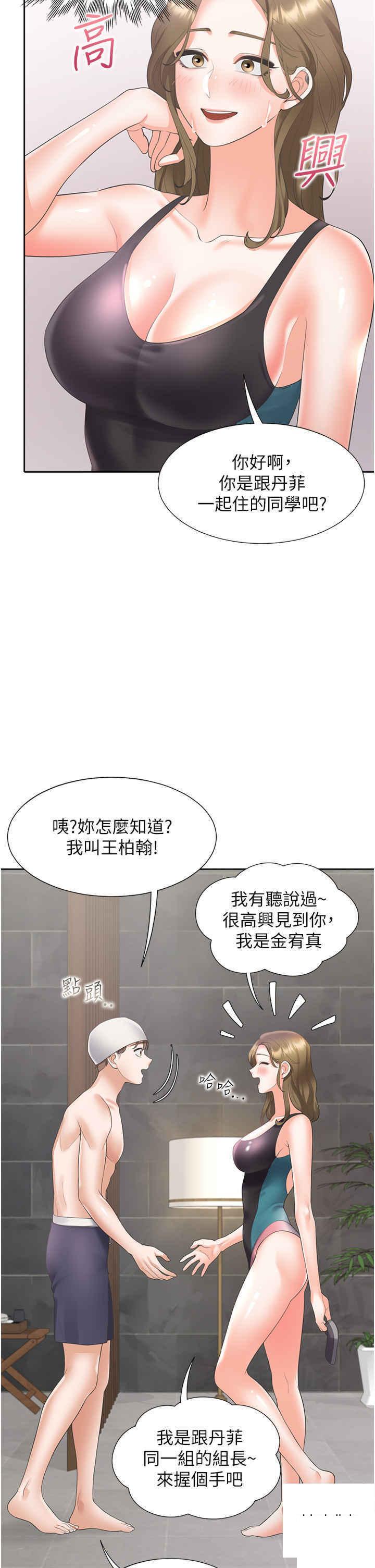 [韩国漫画] 同居上下铺 剧情,巨乳大奶,OL#[43P]-37