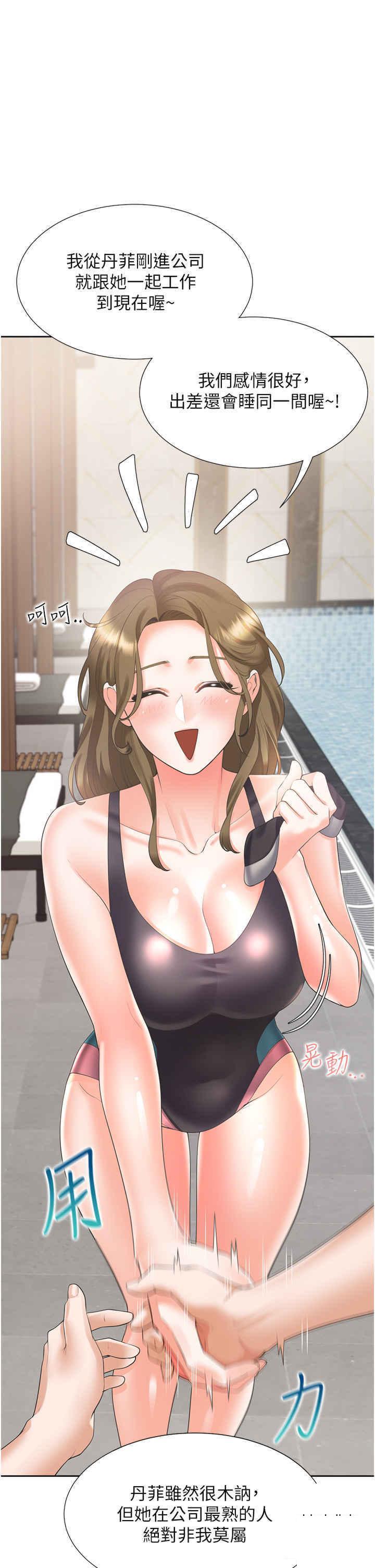 [韩国漫画] 同居上下铺 剧情,巨乳大奶,OL#[43P]-39