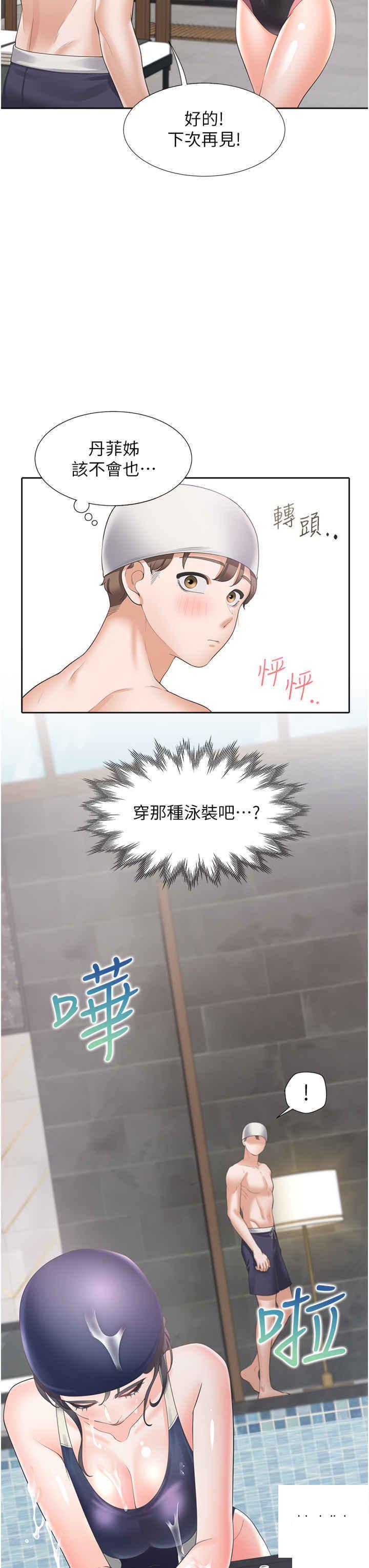 [韩国漫画] 同居上下铺 剧情,巨乳大奶,OL#[43P]-41