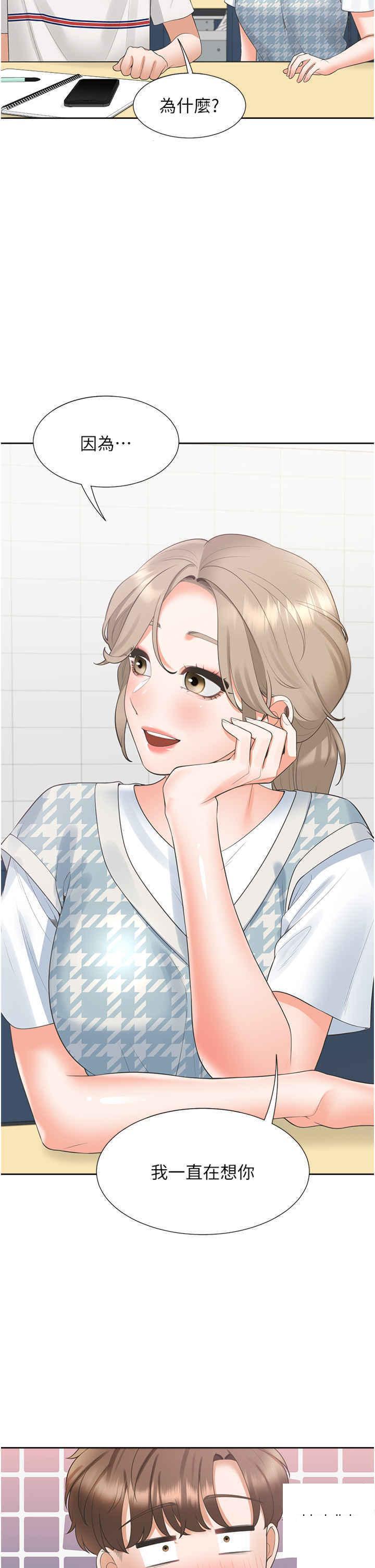 [韩国漫画] 同居上下铺 剧情,巨乳大奶,OL#[43P]-7