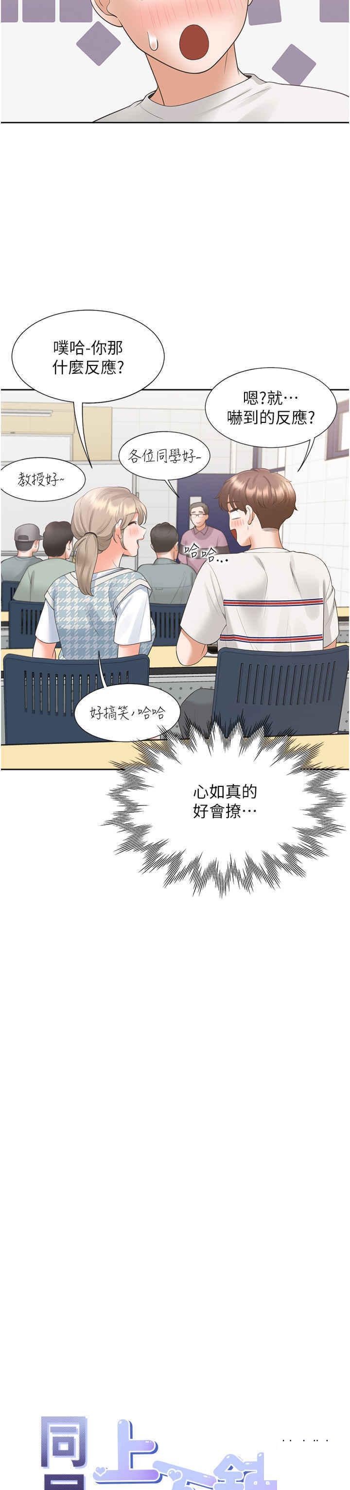 [韩国漫画] 同居上下铺 剧情,巨乳大奶,OL#[43P]-8