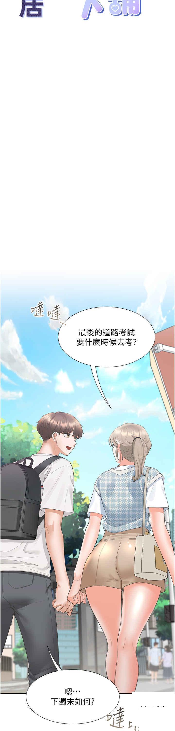 [韩国漫画] 同居上下铺 剧情,巨乳大奶,OL#[43P]-9