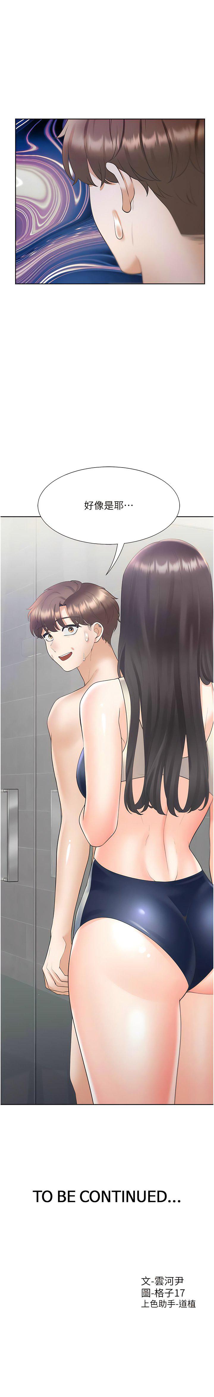 [韩国漫画] 同居上下铺 剧情,巨乳大奶,OL#[15P]-15