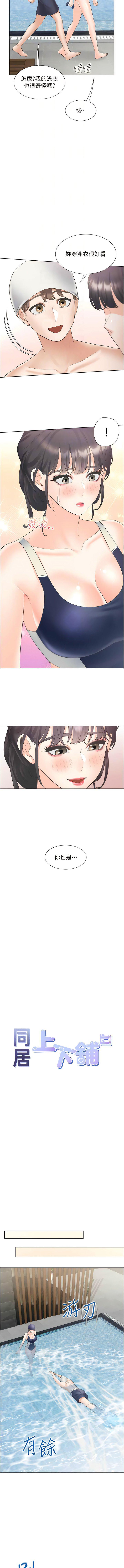 [韩国漫画] 同居上下铺 剧情,巨乳大奶,OL#[15P]-4