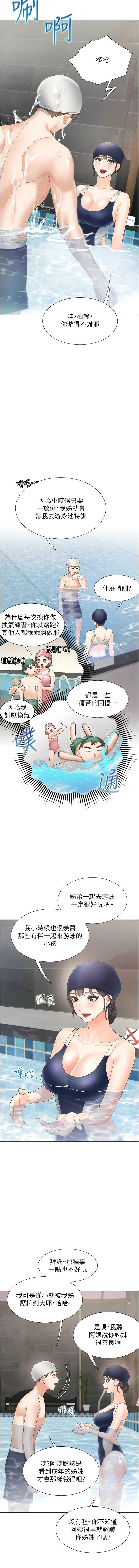 [韩国漫画] 同居上下铺 剧情,巨乳大奶,OL#[15P]-5