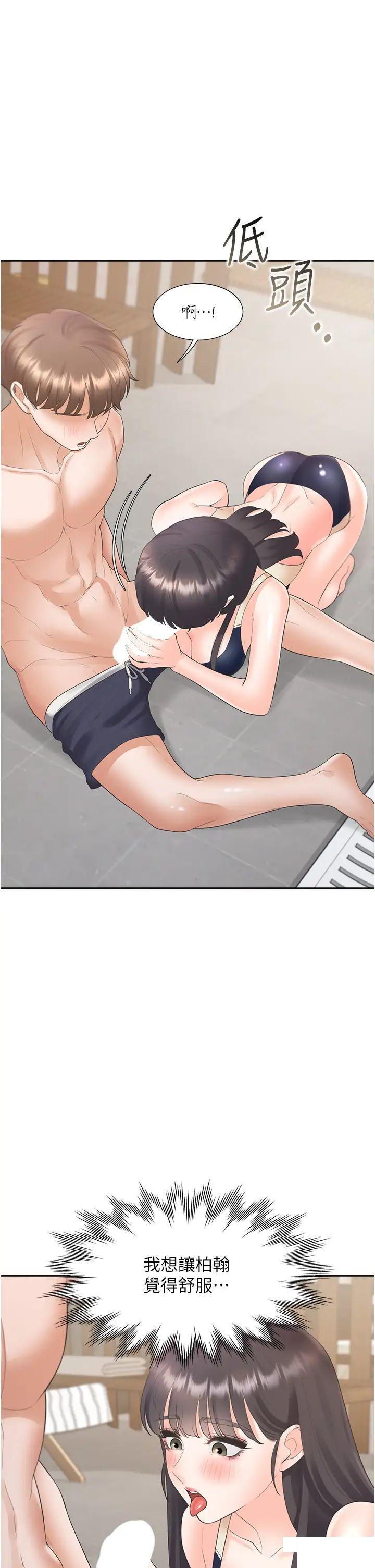 [韩国漫画] 同居上下铺 剧情,巨乳大奶,OL#[47P]-43