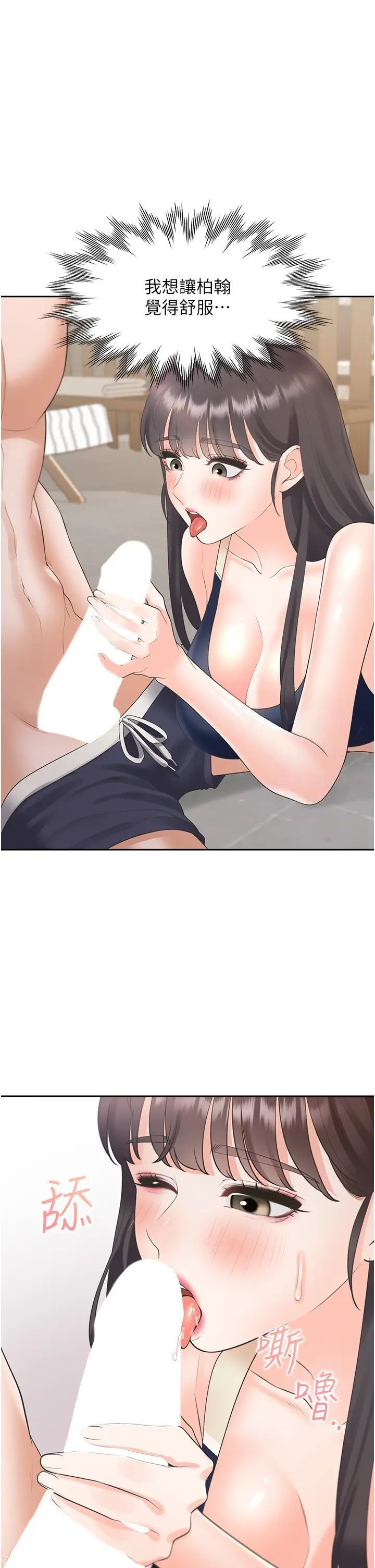 [韩国漫画] 同居上下铺 剧情,巨乳大奶,OL#[53P]-1