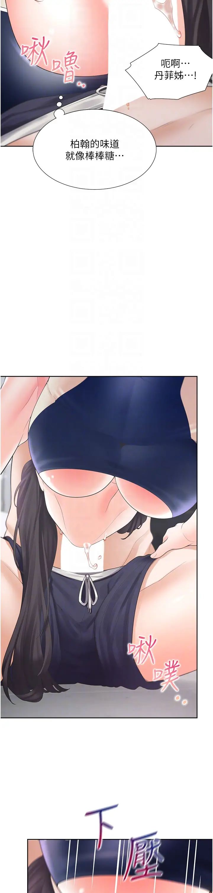 [韩国漫画] 同居上下铺 剧情,巨乳大奶,OL#[53P]-18