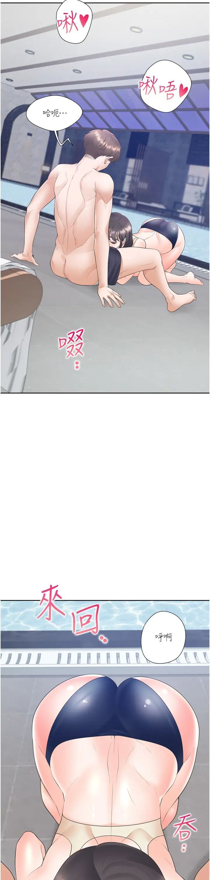 [韩国漫画] 同居上下铺 剧情,巨乳大奶,OL#[53P]-21