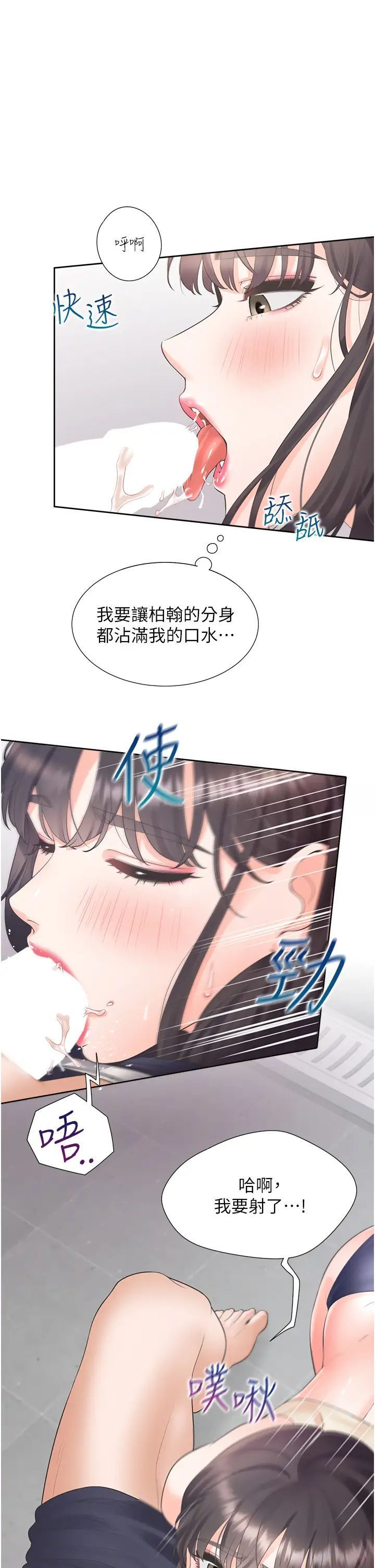 [韩国漫画] 同居上下铺 剧情,巨乳大奶,OL#[53P]-25
