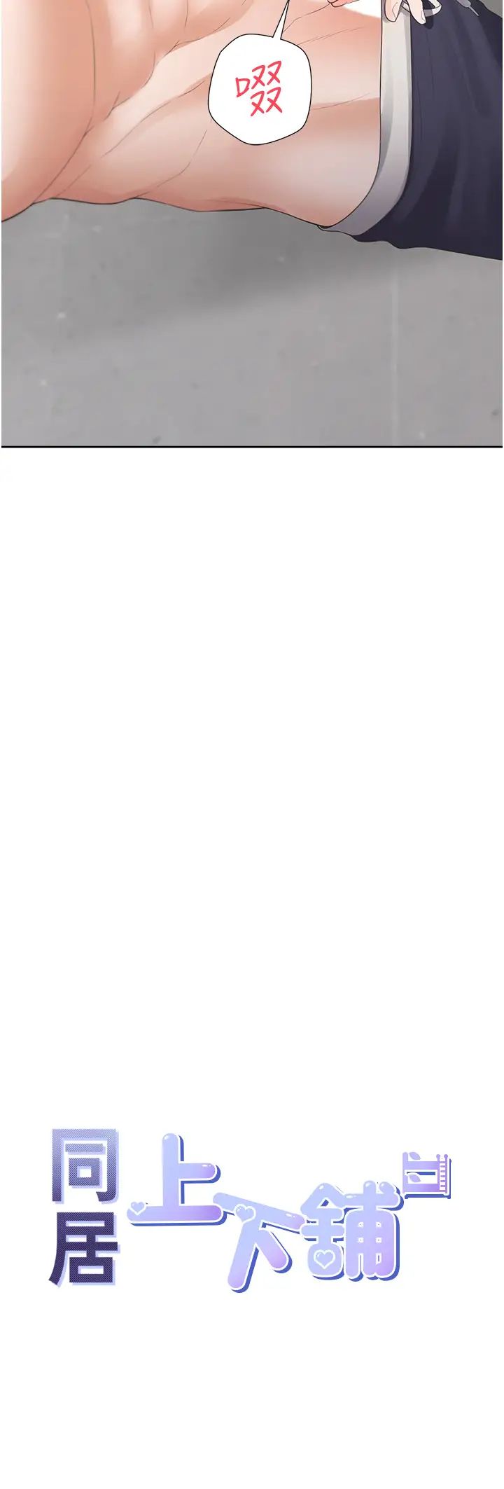 [韩国漫画] 同居上下铺 剧情,巨乳大奶,OL#[53P]-4