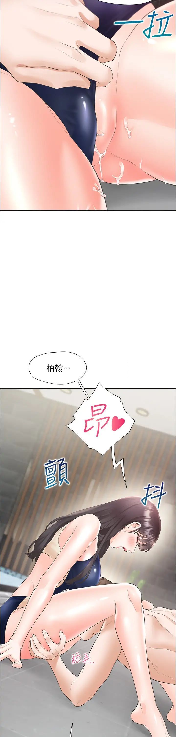 [韩国漫画] 同居上下铺 剧情,巨乳大奶,OL#[53P]-42