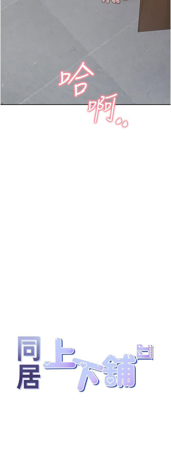 [韩国漫画] 同居上下铺 剧情,巨乳大奶,OL#[49P]-4