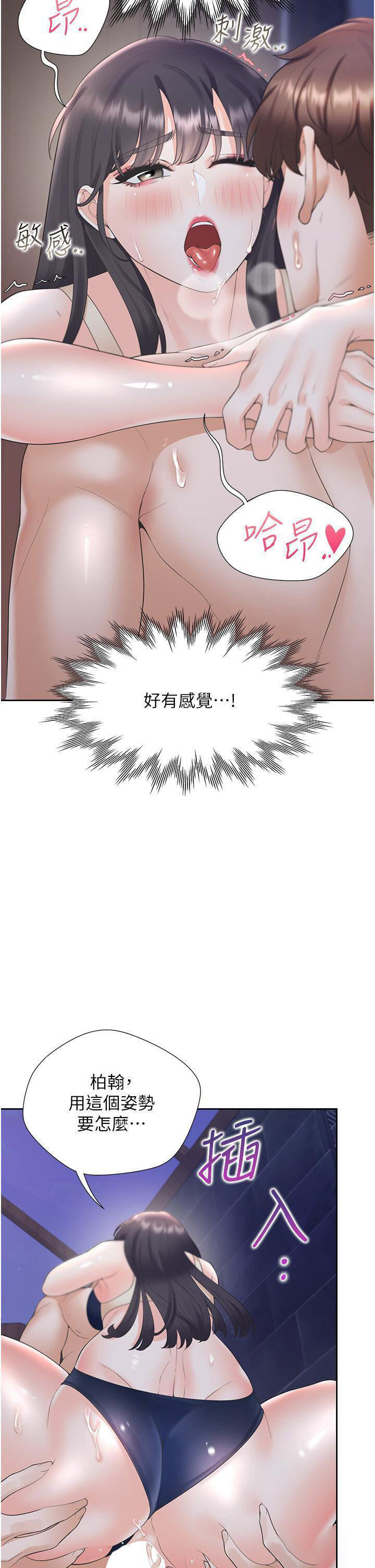 [韩国漫画] 同居上下铺 剧情,巨乳大奶,OL#[49P]-43