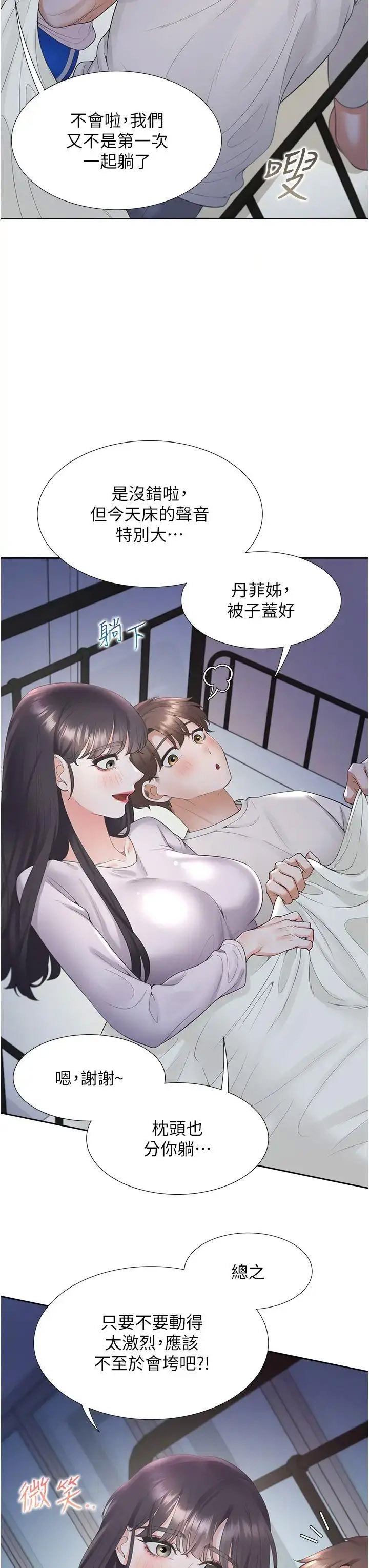 [韩国漫画] 同居上下铺 剧情,巨乳大奶,OL#[44P]-10