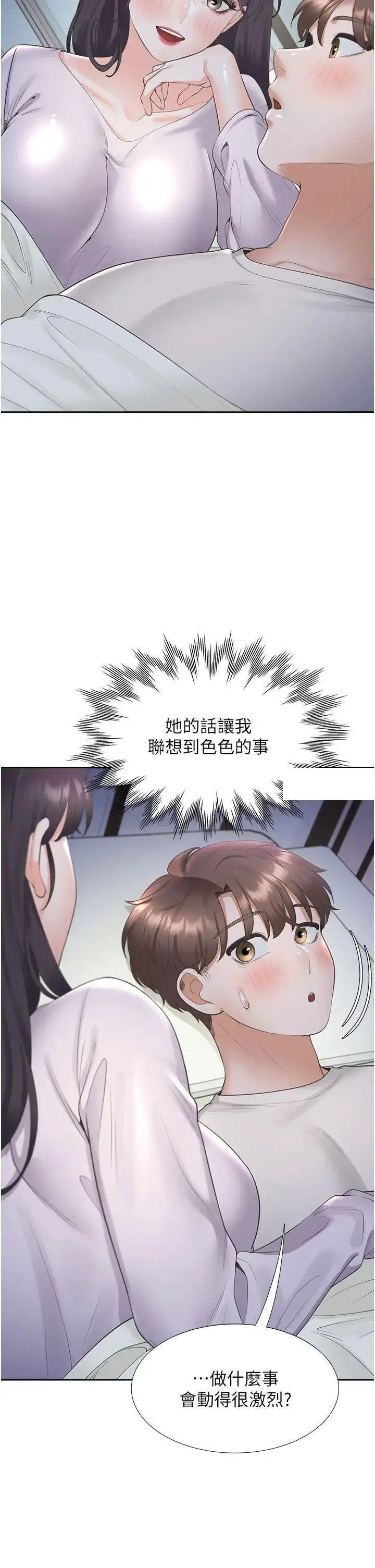 [韩国漫画] 同居上下铺 剧情,巨乳大奶,OL#[44P]-11