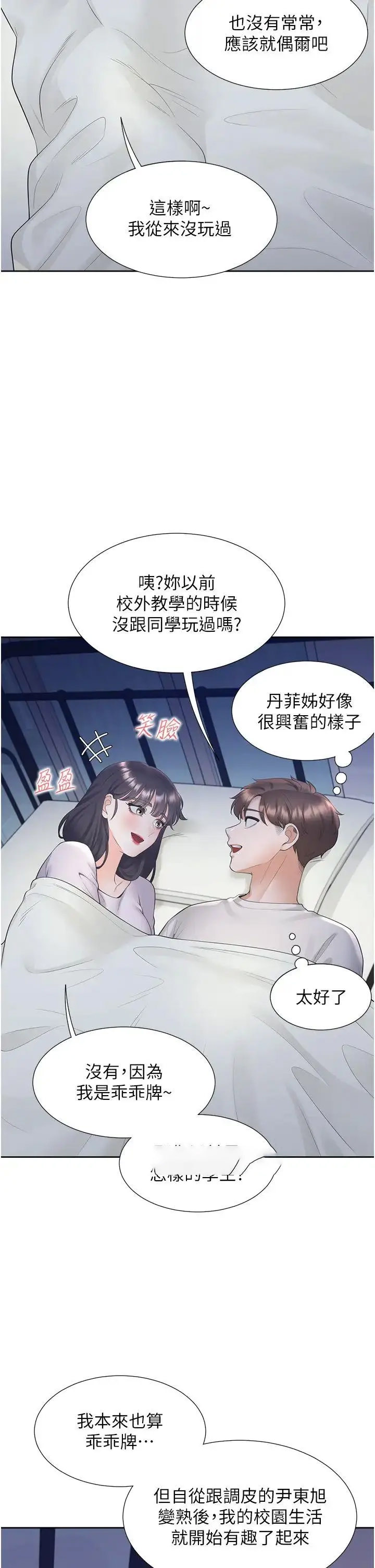 [韩国漫画] 同居上下铺 剧情,巨乳大奶,OL#[44P]-14