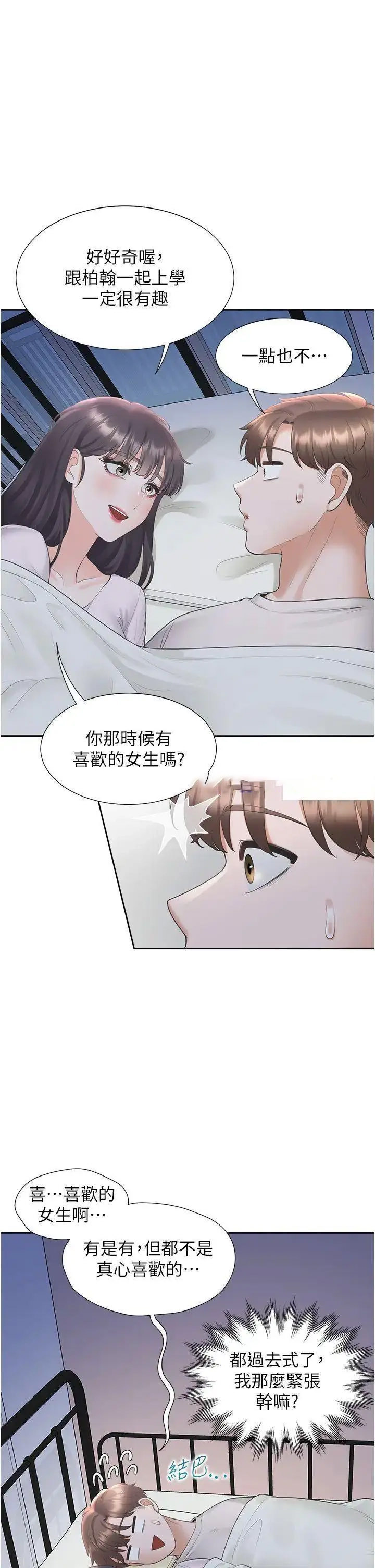 [韩国漫画] 同居上下铺 剧情,巨乳大奶,OL#[44P]-17