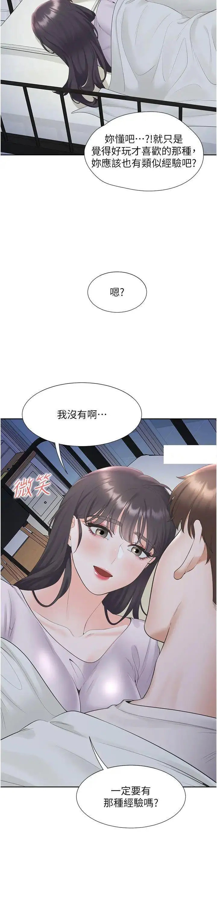[韩国漫画] 同居上下铺 剧情,巨乳大奶,OL#[44P]-18
