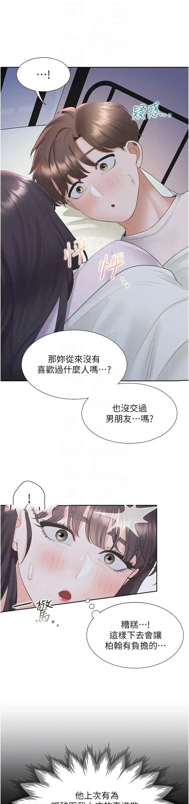 [韩国漫画] 同居上下铺 剧情,巨乳大奶,OL#[44P]-20