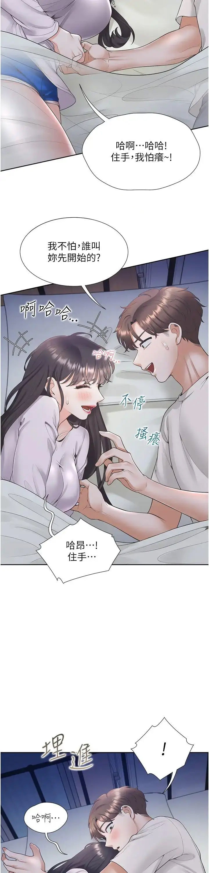 [韩国漫画] 同居上下铺 剧情,巨乳大奶,OL#[44P]-34