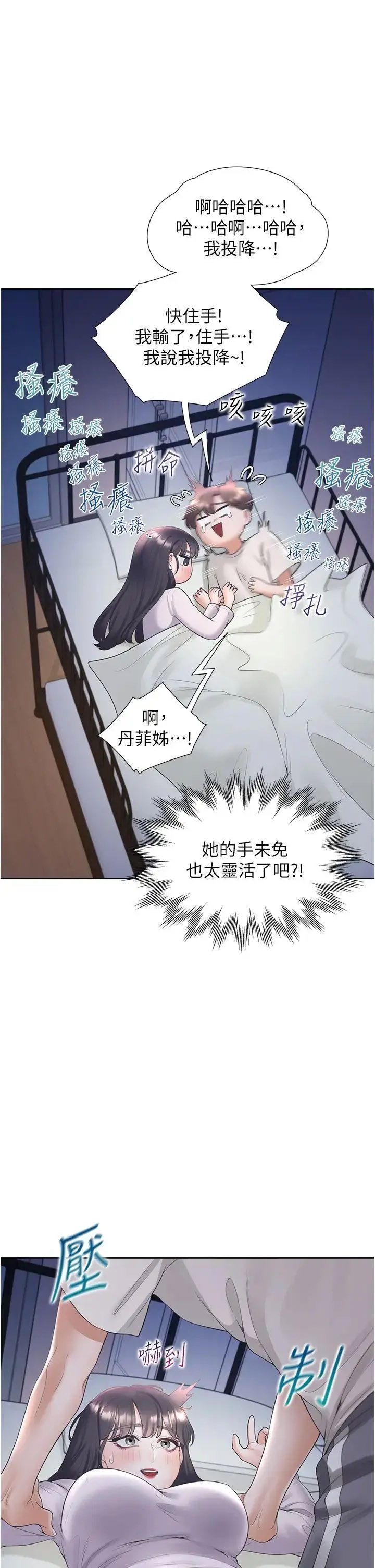 [韩国漫画] 同居上下铺 剧情,巨乳大奶,OL#[44P]-36