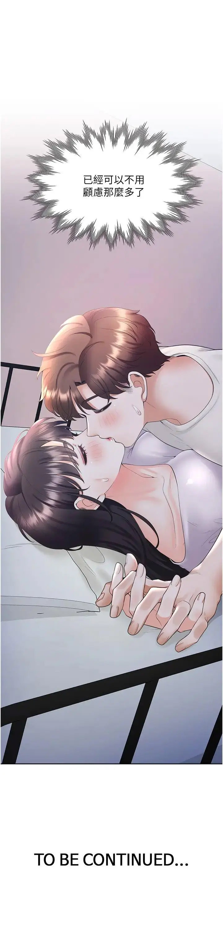 [韩国漫画] 同居上下铺 剧情,巨乳大奶,OL#[44P]-43