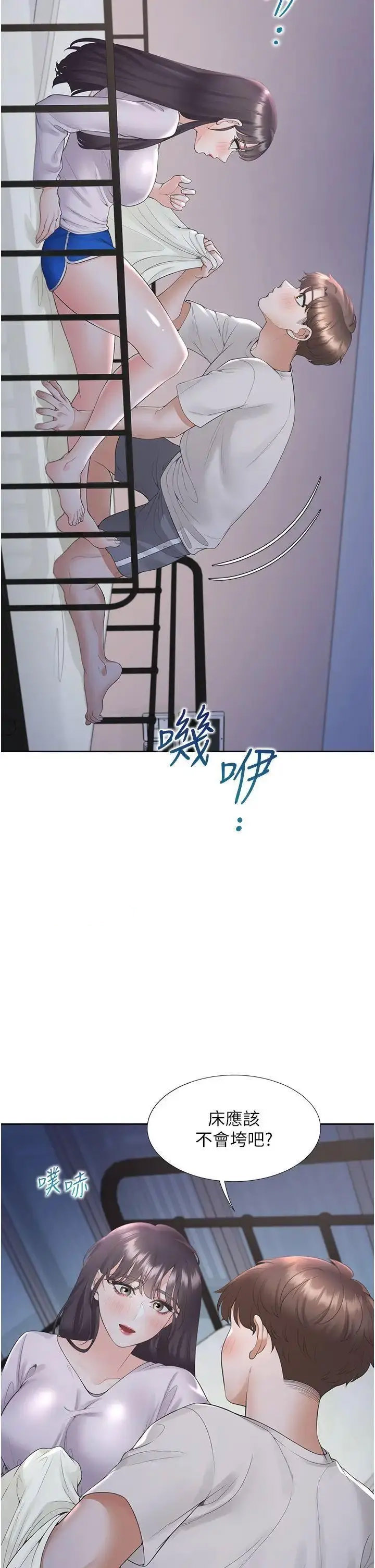 [韩国漫画] 同居上下铺 剧情,巨乳大奶,OL#[44P]-9