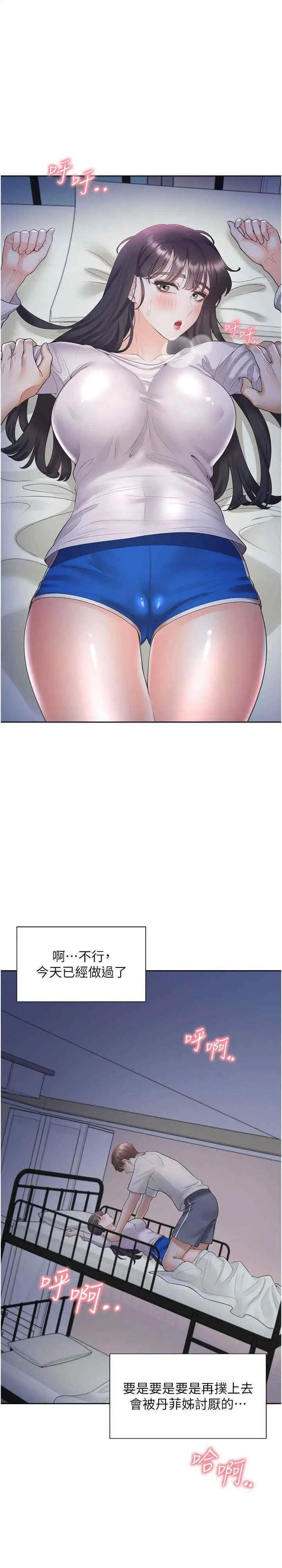 [韩国漫画] 同居上下铺 剧情,巨乳大奶,OL#[38P]-1