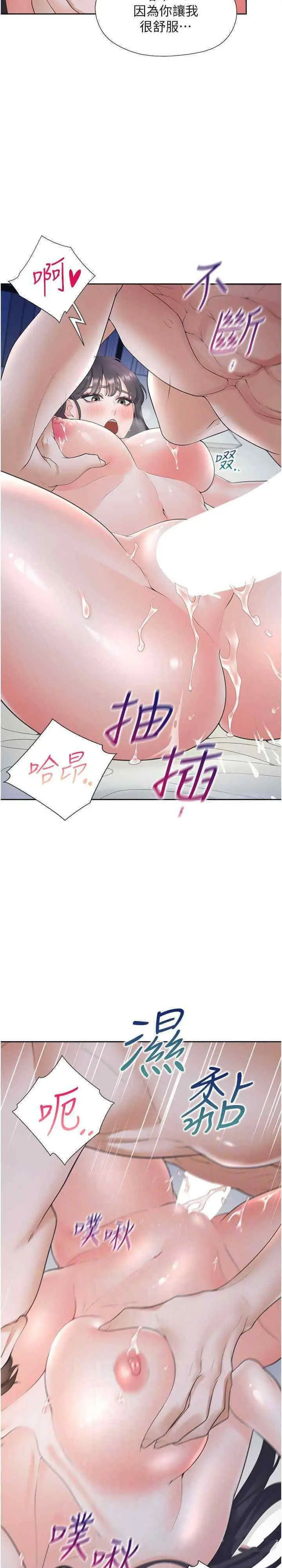 [韩国漫画] 同居上下铺 剧情,巨乳大奶,OL#[38P]-12