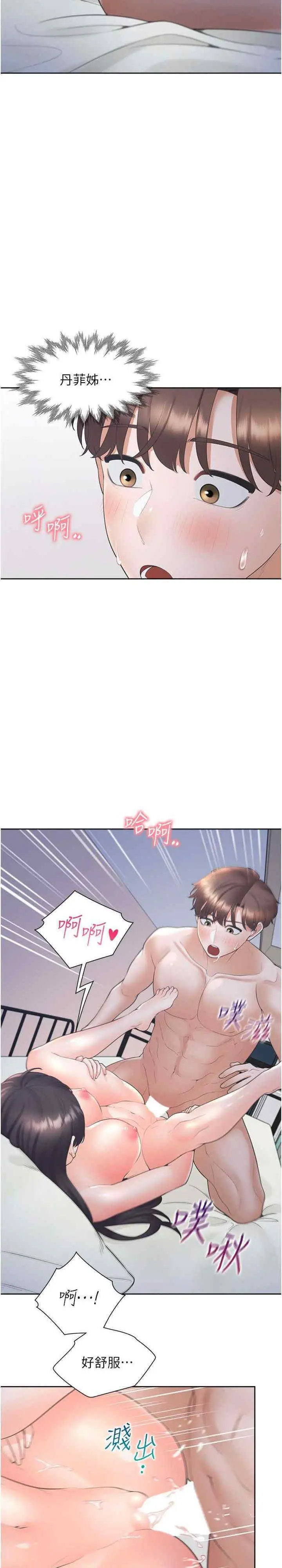 [韩国漫画] 同居上下铺 剧情,巨乳大奶,OL#[38P]-15