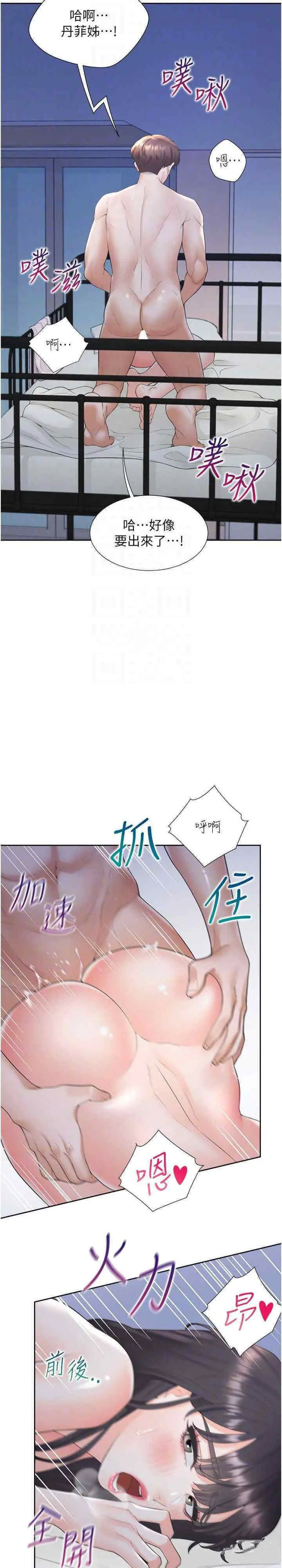 [韩国漫画] 同居上下铺 剧情,巨乳大奶,OL#[38P]-22