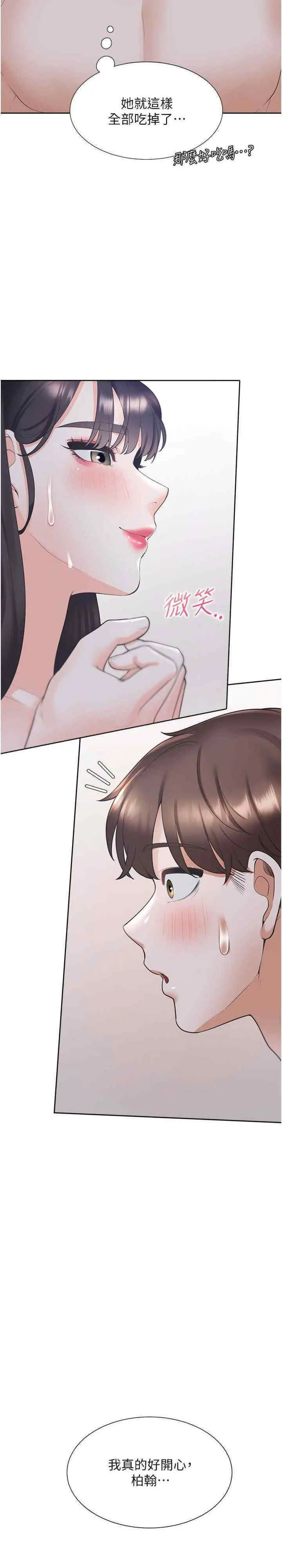 [韩国漫画] 同居上下铺 剧情,巨乳大奶,OL#[38P]-35