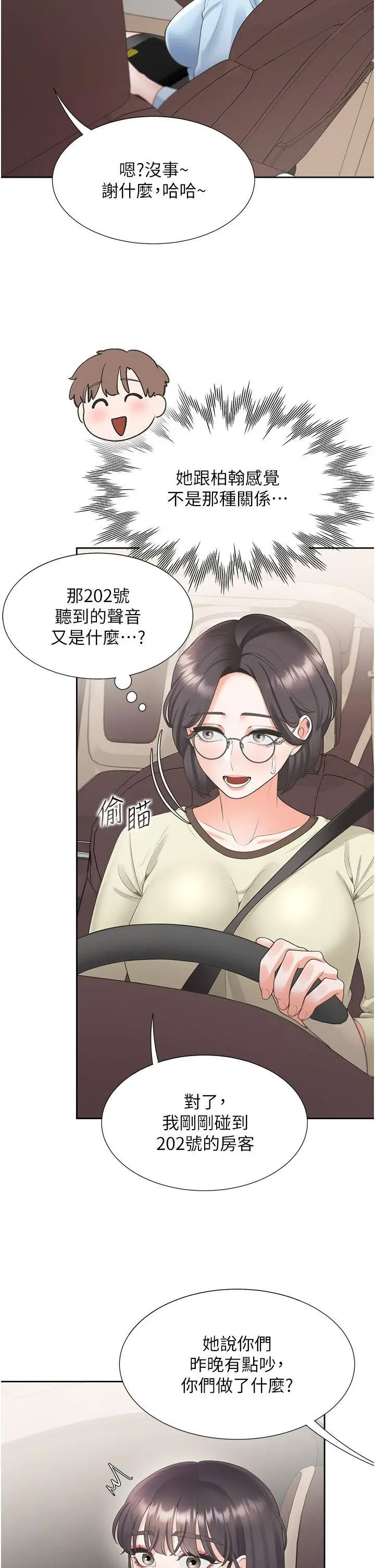 [韩国漫画] 同居上下铺 剧情,巨乳大奶,OL#[46P]-12