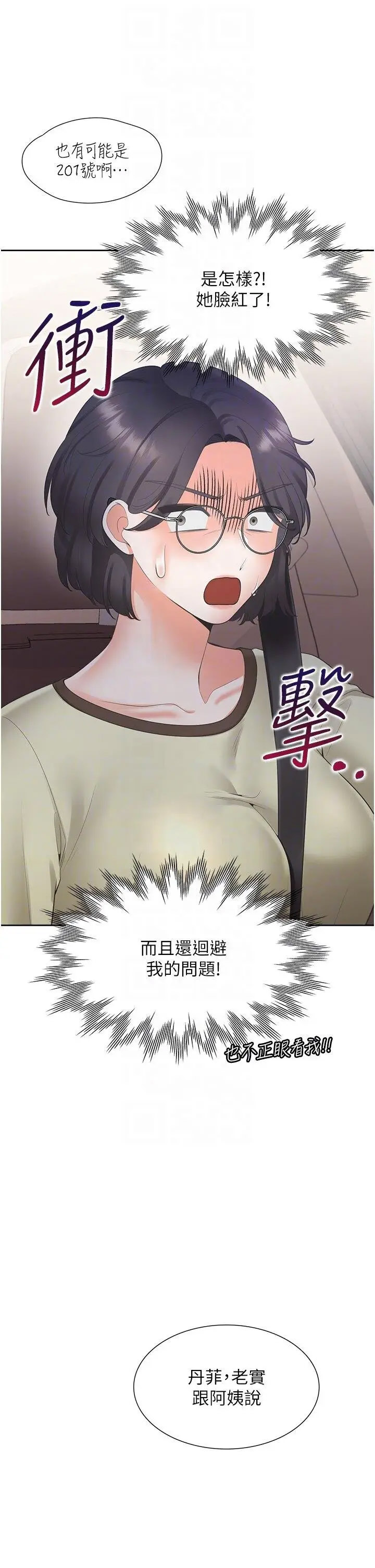 [韩国漫画] 同居上下铺 剧情,巨乳大奶,OL#[46P]-13