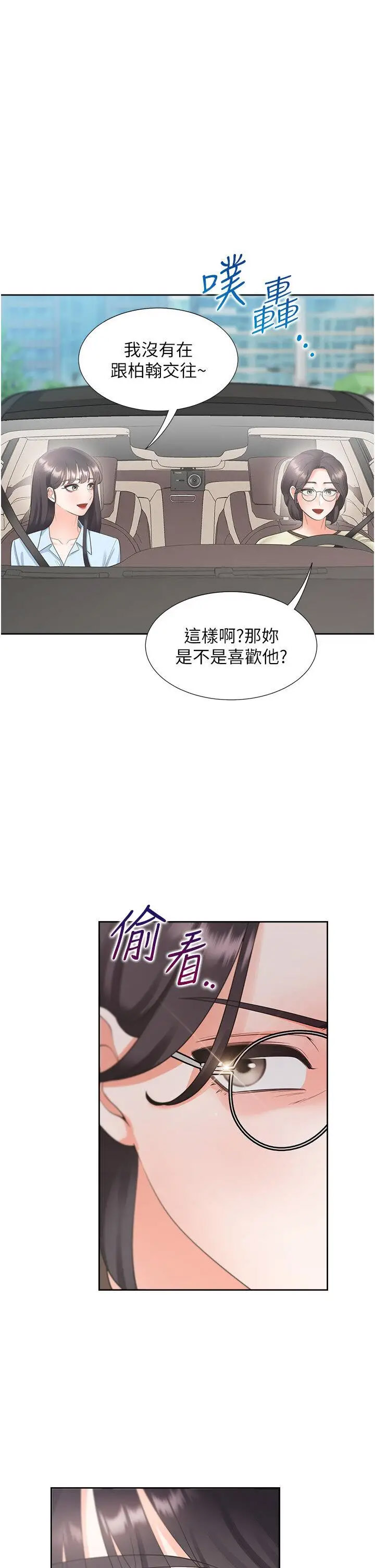 [韩国漫画] 同居上下铺 剧情,巨乳大奶,OL#[46P]-16