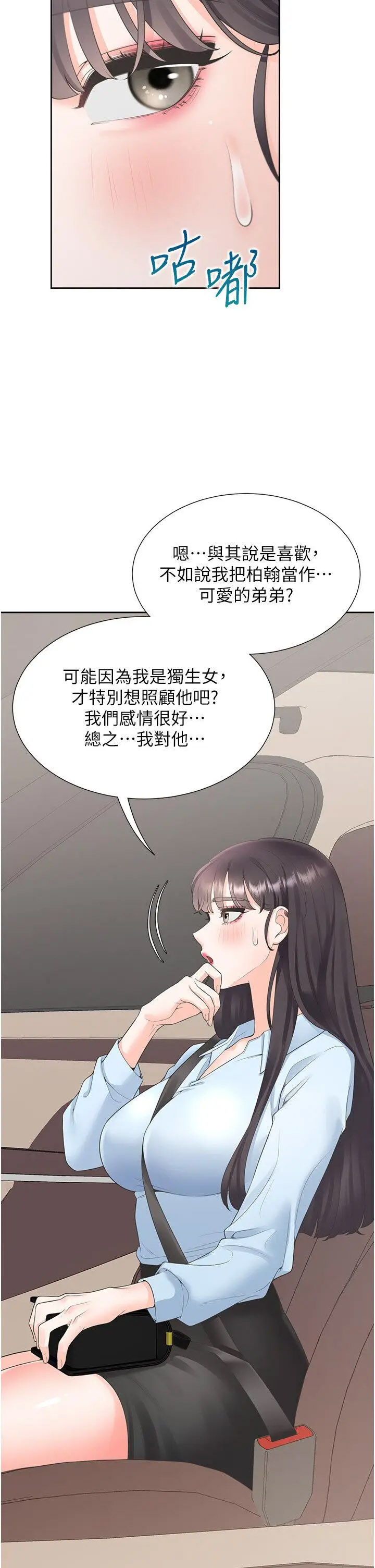 [韩国漫画] 同居上下铺 剧情,巨乳大奶,OL#[46P]-17