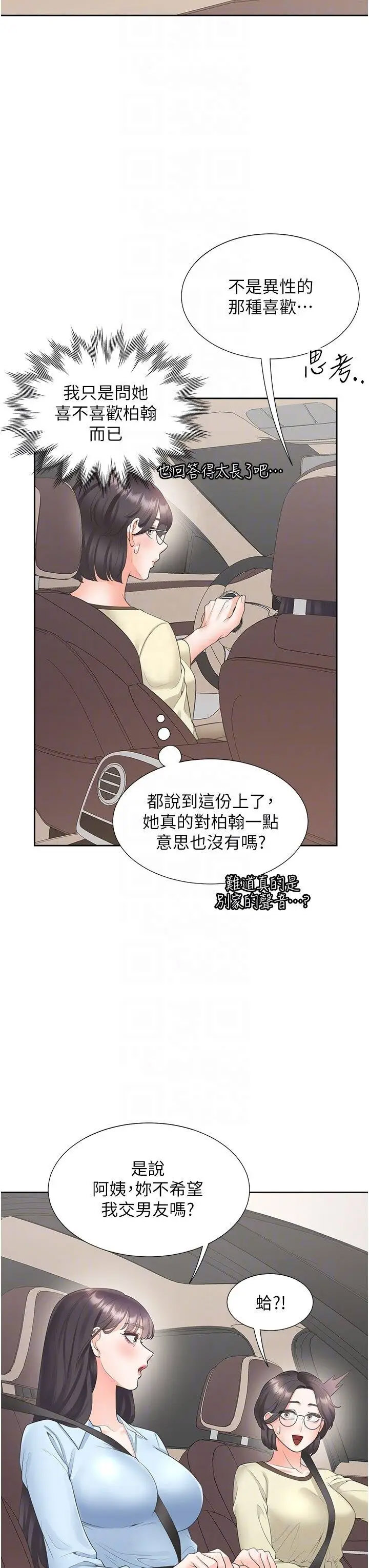 [韩国漫画] 同居上下铺 剧情,巨乳大奶,OL#[46P]-18