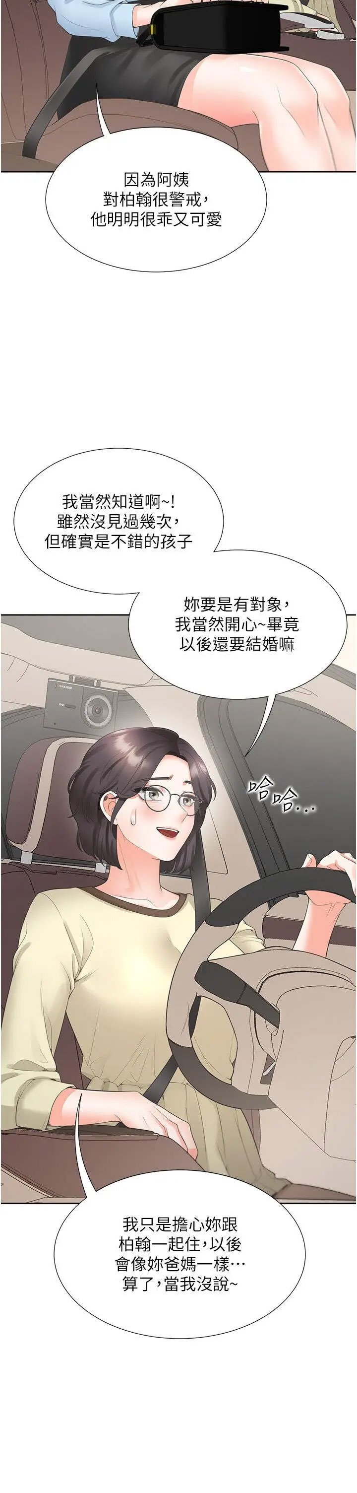 [韩国漫画] 同居上下铺 剧情,巨乳大奶,OL#[46P]-19